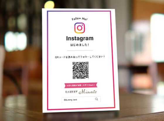 お店でのフォロワー集めもサポート